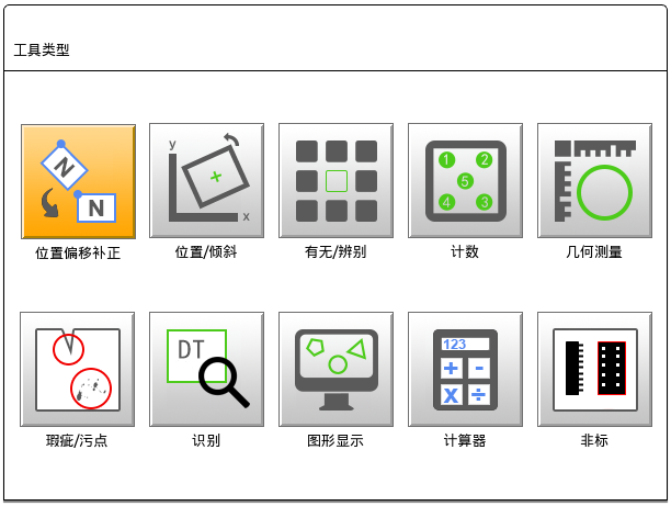 视觉软件